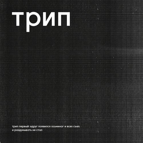 Nina Kraviz - IMPRV (Original Mix)